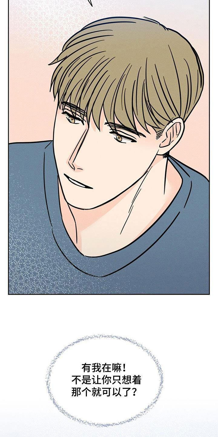 圆月变身漫画,第20章：太残忍了4图