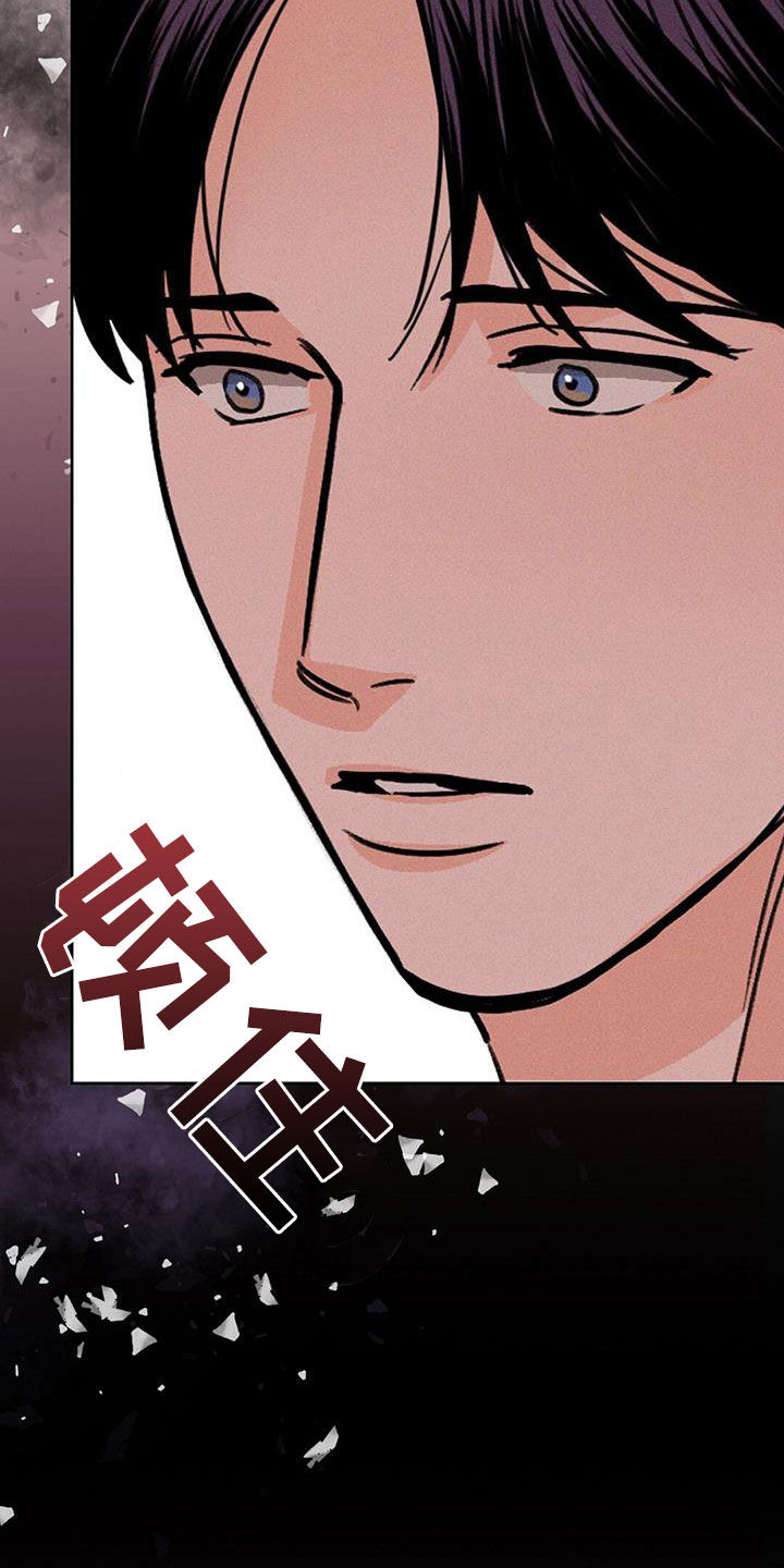 圆月变身漫画,第24章：到此为止5图