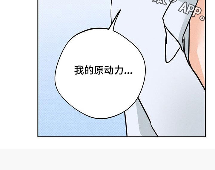 圆月变身漫画,第21章：原动力1图