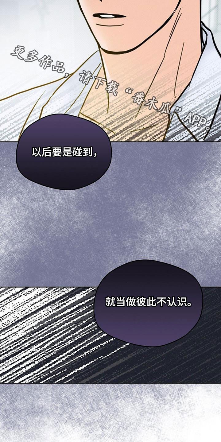 圆月变身漫画,第24章：到此为止1图