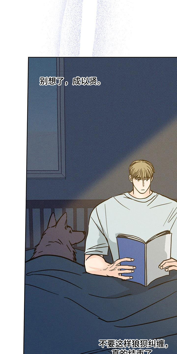 圆月变身漫画,第20章：太残忍了2图