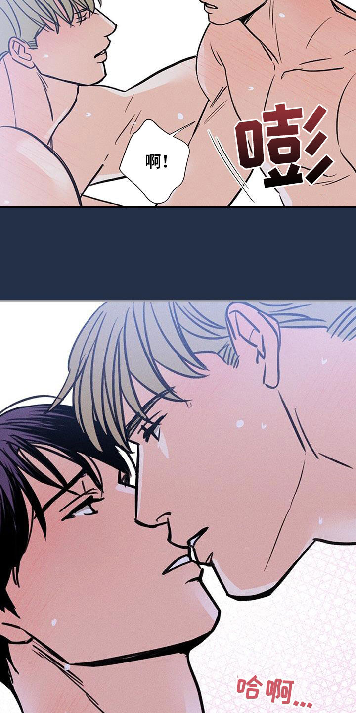 圆月变身漫画,第22章：晕倒1图