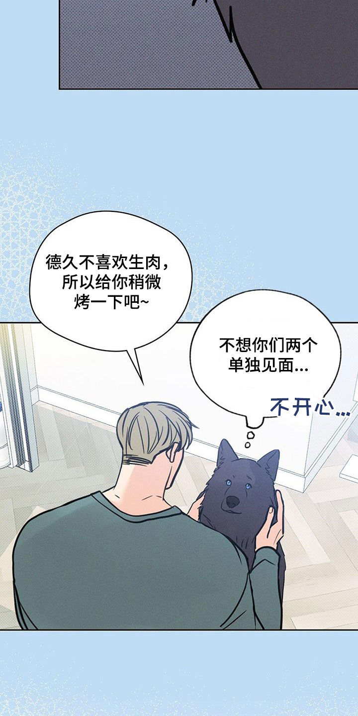 圆月变身漫画,第21章：原动力1图