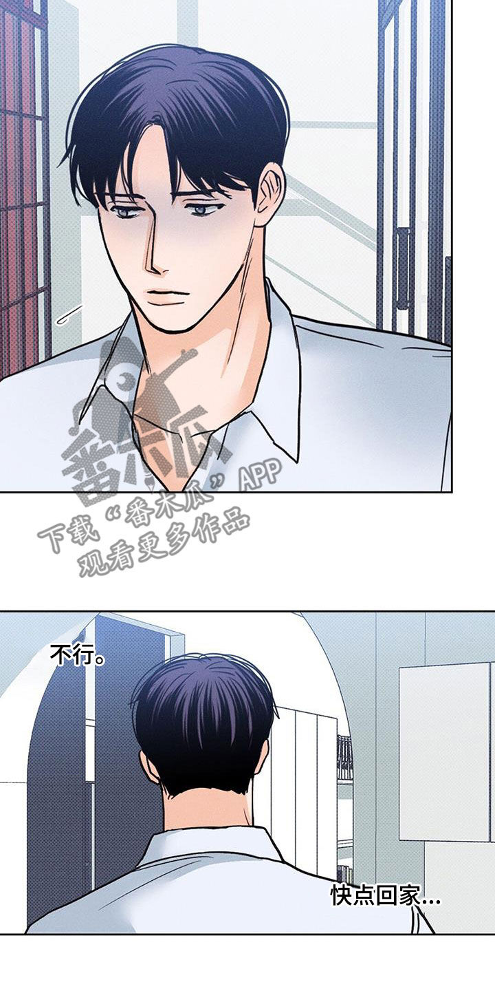 圆月变身漫画,第22章：晕倒3图
