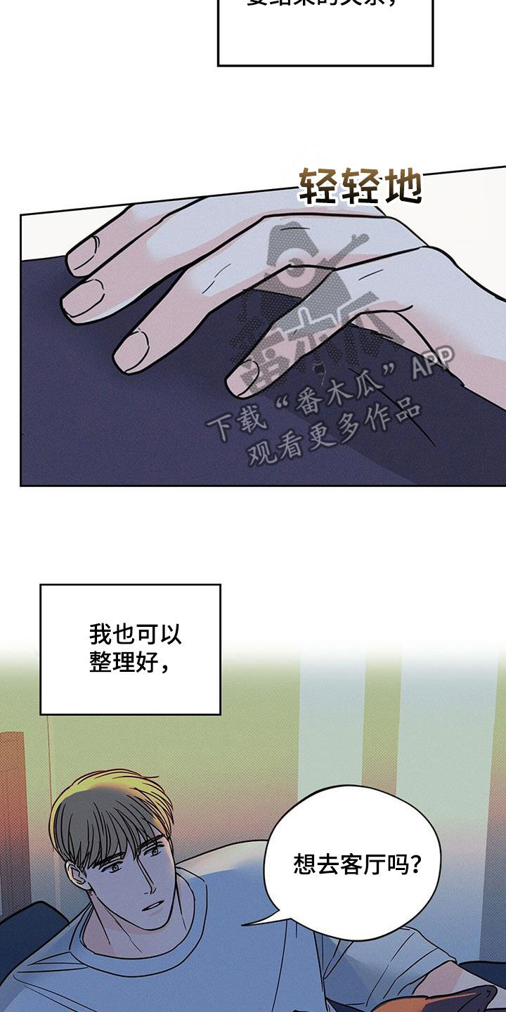 圆月变身漫画,第20章：太残忍了4图