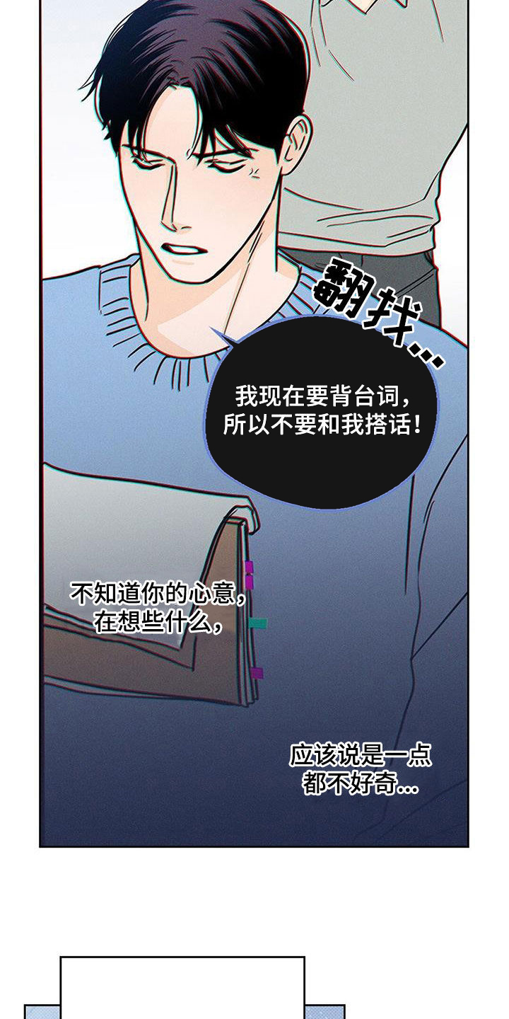 圆月变身漫画,第20章：太残忍了5图