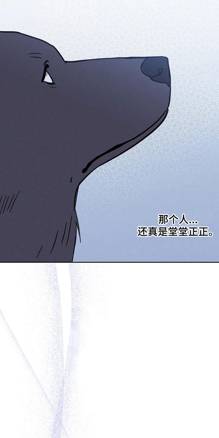 圆月变身漫画,第20章：太残忍了5图