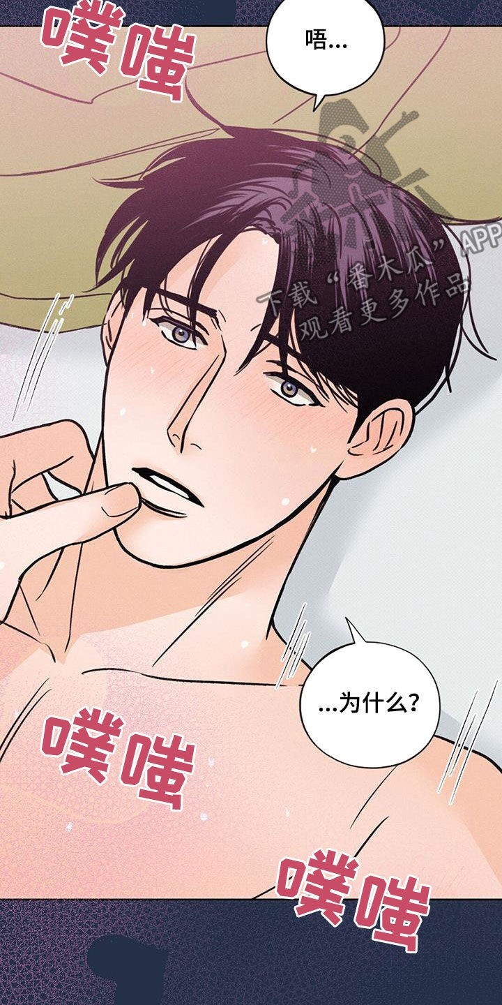 圆月变身漫画,第22章：晕倒4图