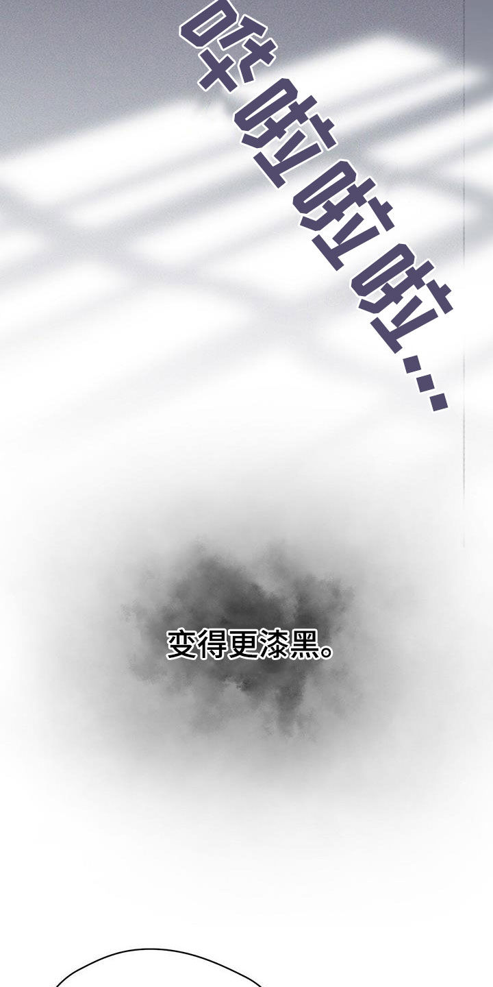 圆月变身漫画,第24章：到此为止2图