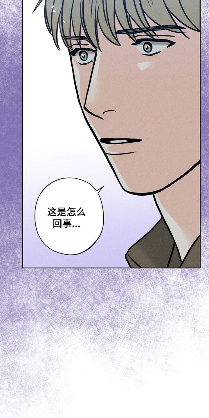圆月变身漫画,第23章：糟糕的瞬间1图