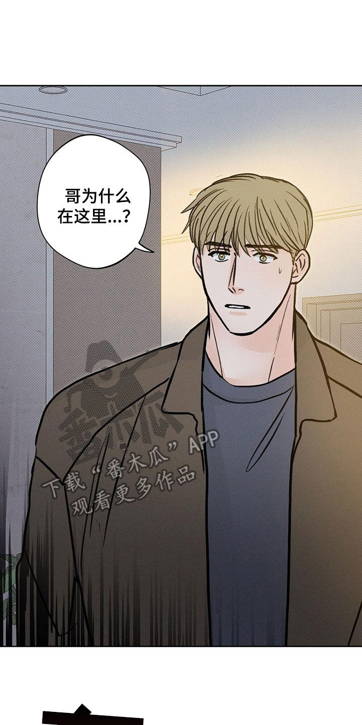 圆月变身漫画,第23章：糟糕的瞬间4图