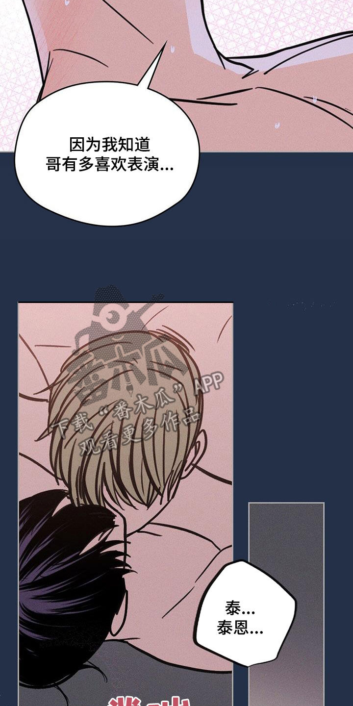 圆月变身漫画,第22章：晕倒2图