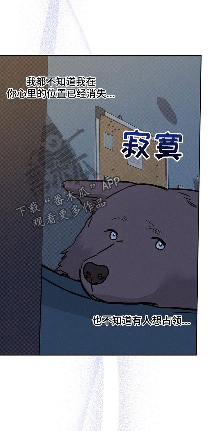 圆月变身漫画,第20章：太残忍了1图