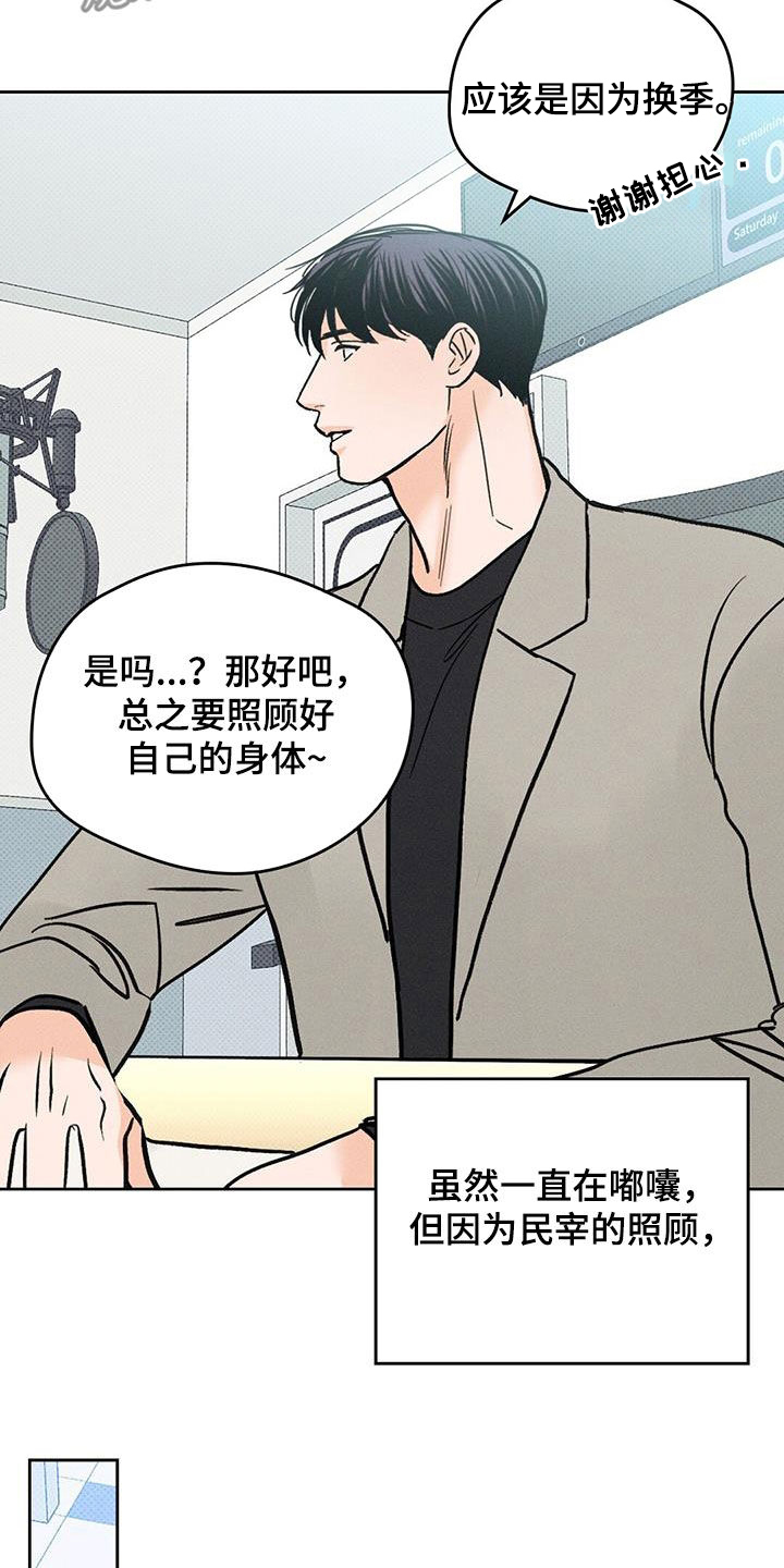 圆月变身漫画,第21章：原动力5图