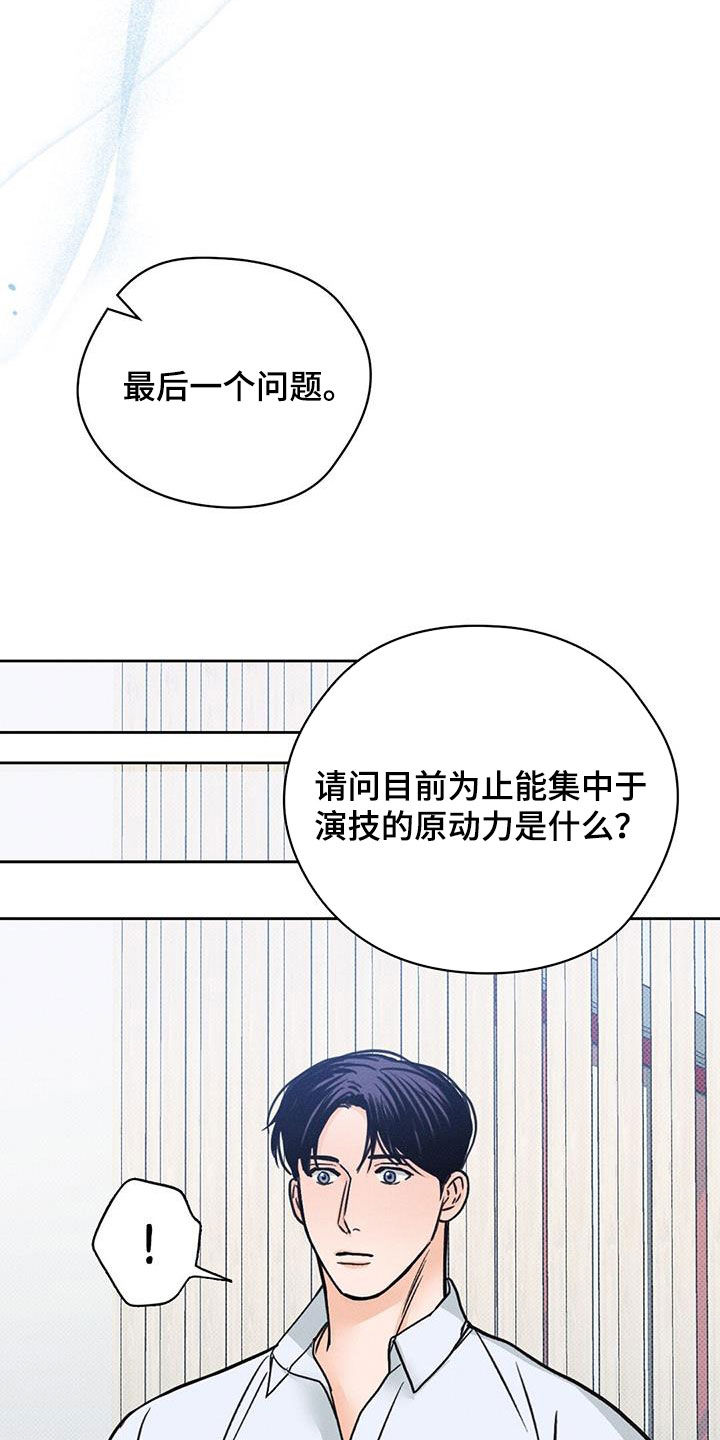圆月变身漫画,第21章：原动力4图