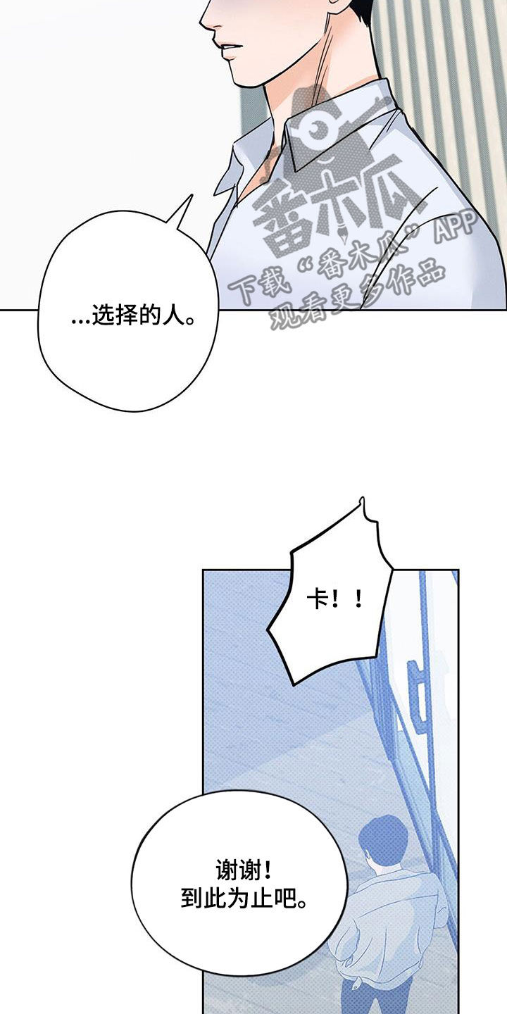 圆月变身漫画,第22章：晕倒5图