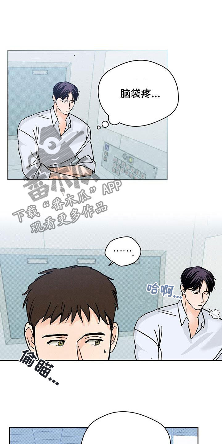 圆月变身漫画,第21章：原动力1图