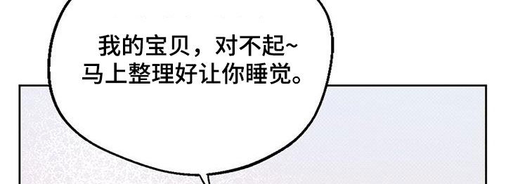 圆月变身漫画,第20章：太残忍了3图