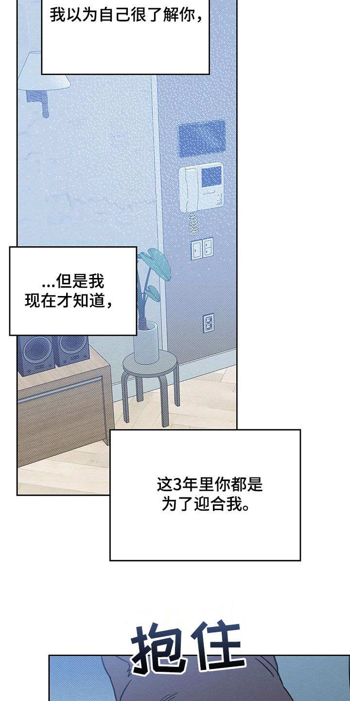 圆月变身漫画,第20章：太残忍了1图