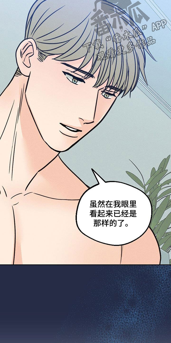 圆月变身漫画,第22章：晕倒1图