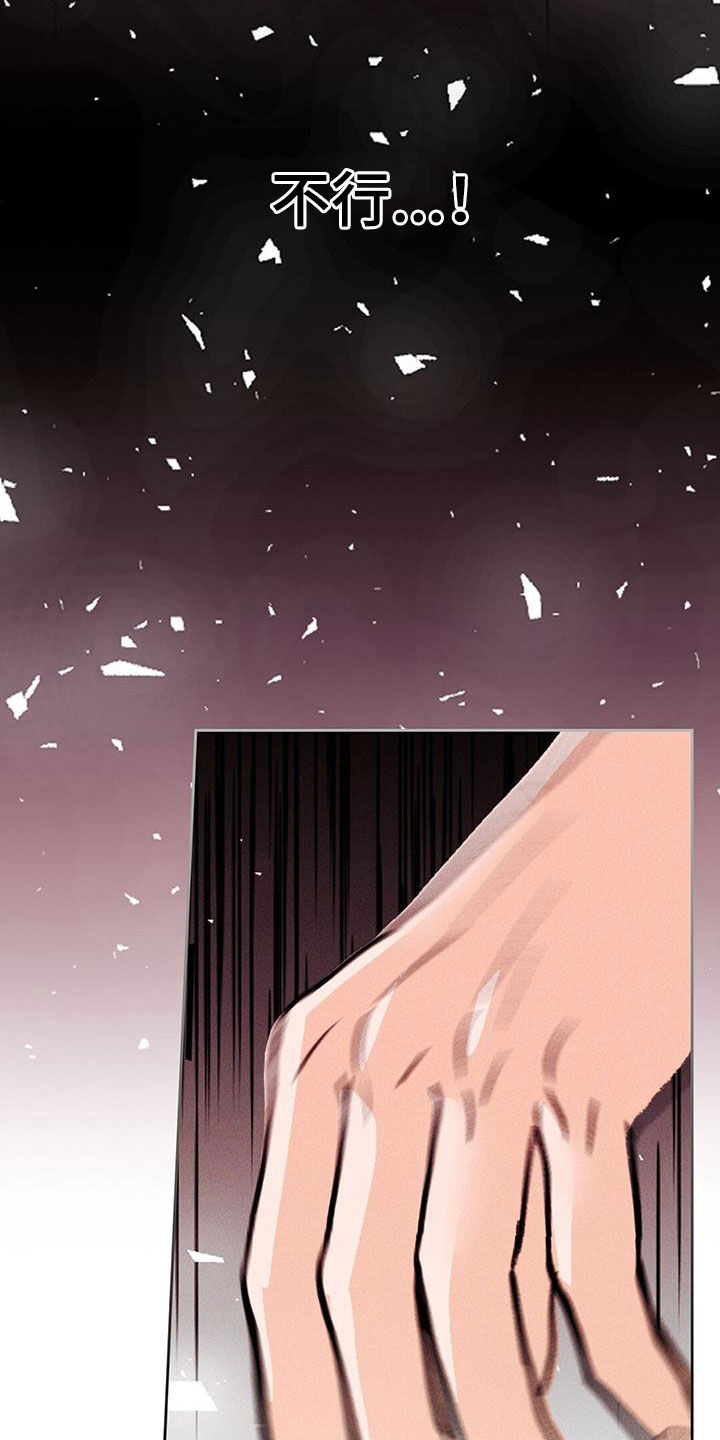 圆月变身漫画,第23章：糟糕的瞬间1图