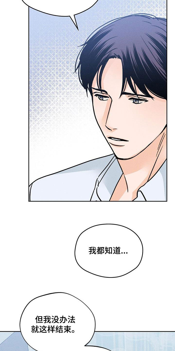 圆月变身漫画,第23章：糟糕的瞬间5图
