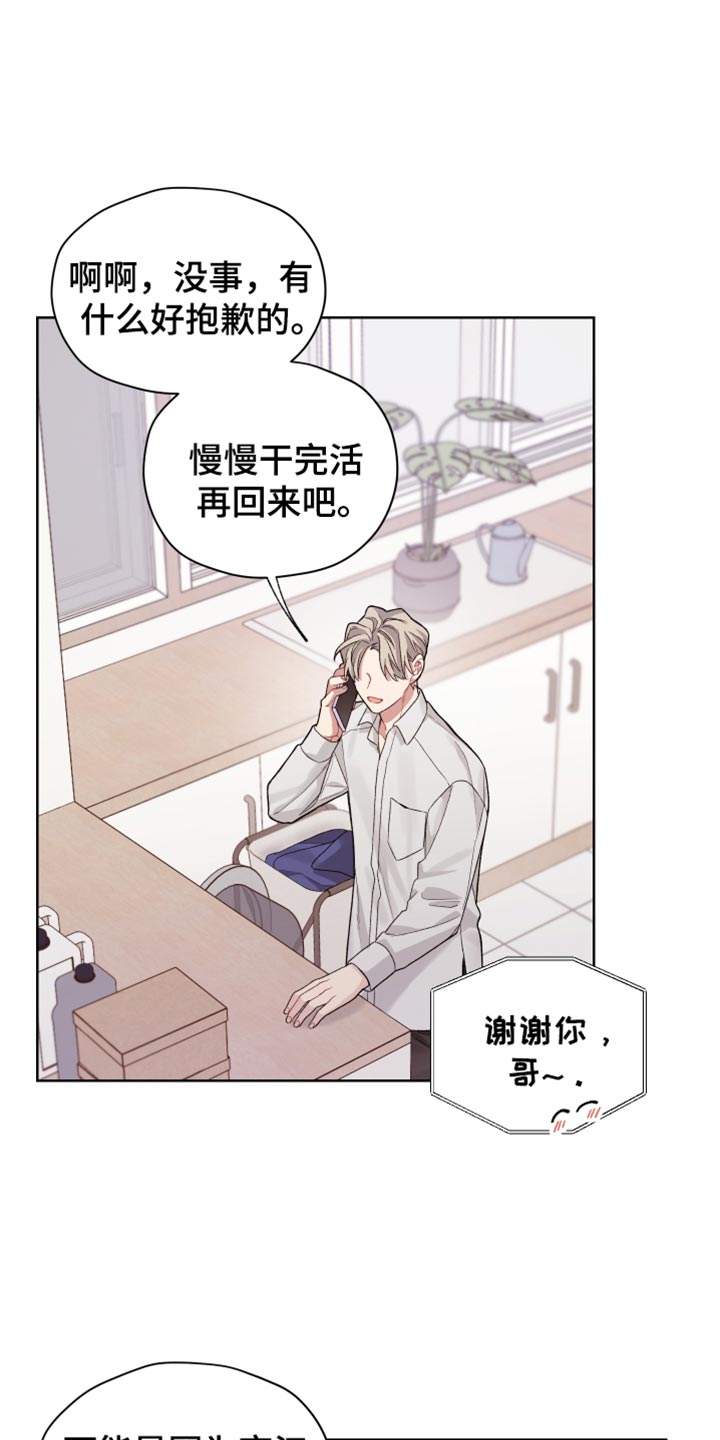 可恶的房东上海漫画,第25章：怪事3图