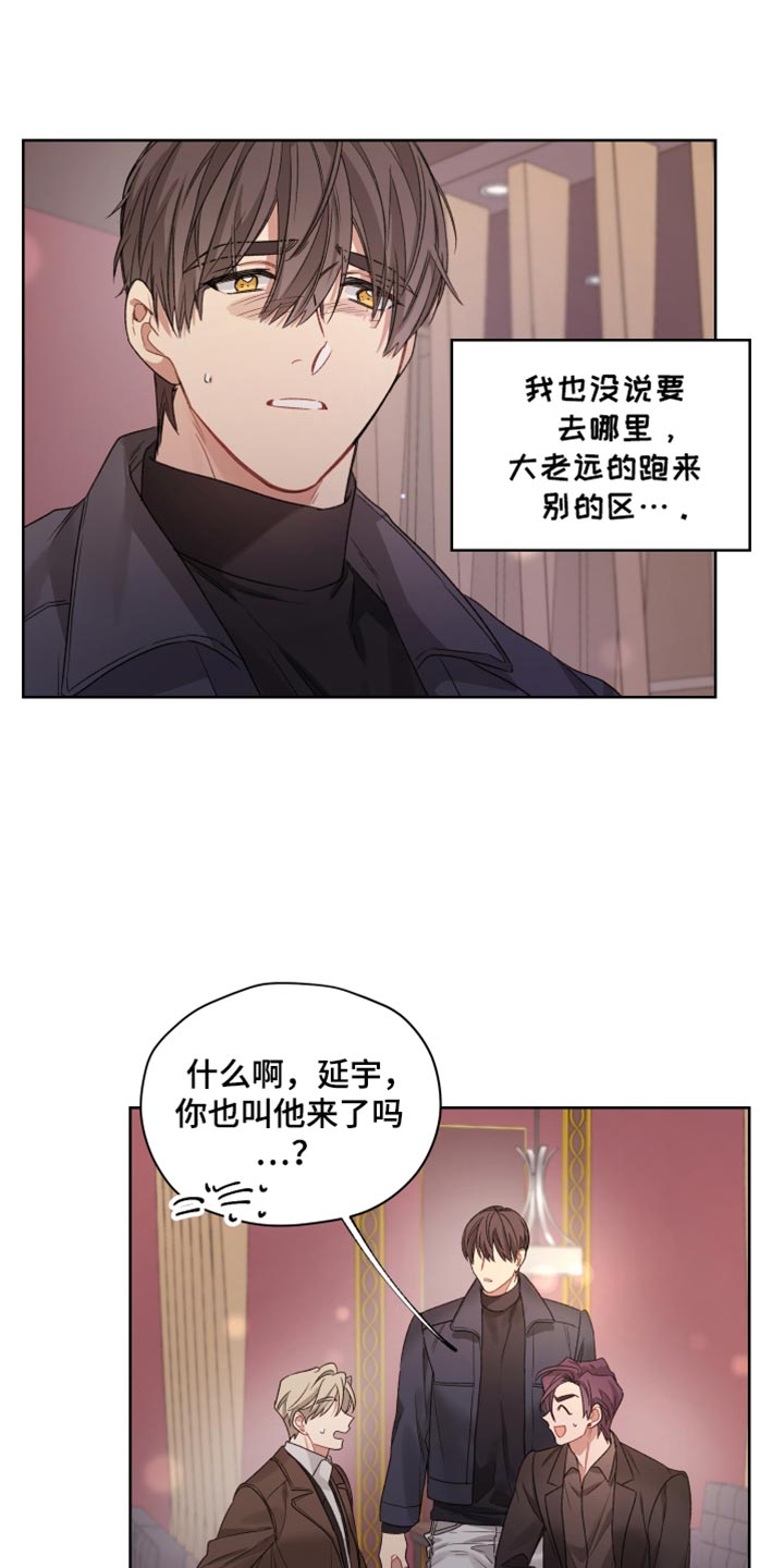 民宿遇到可疑的房东漫画,第27章：非常执着的类型4图