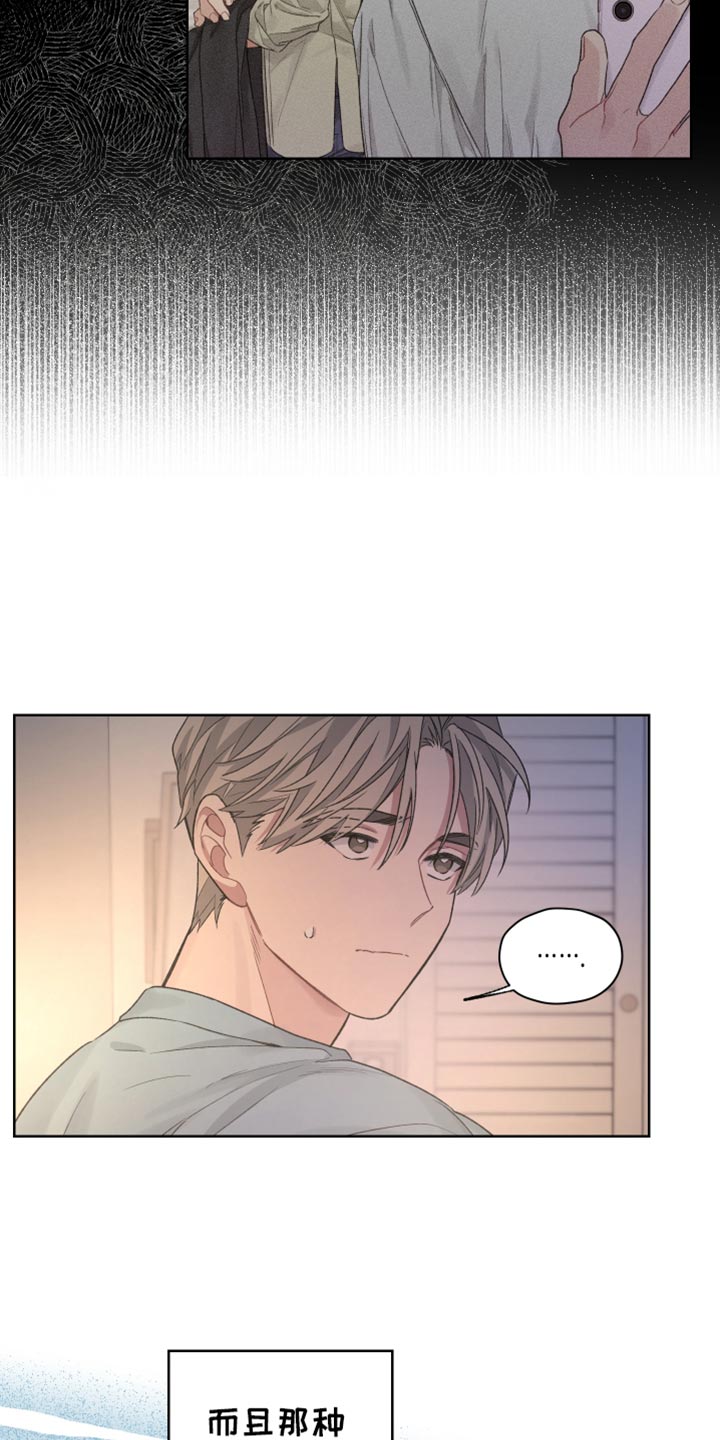 可恶的房东上海漫画,第25章：怪事1图