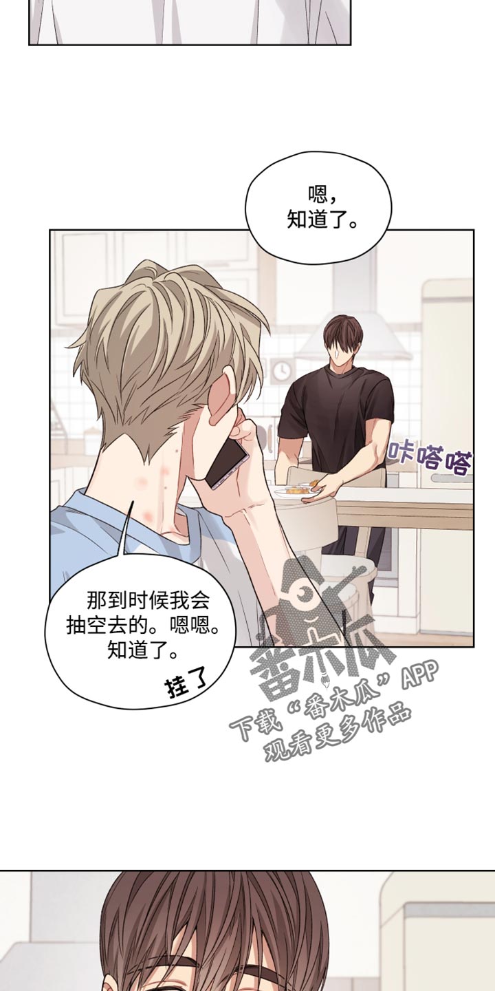 可疑的房东漫画,第24章：腰酸背痛5图