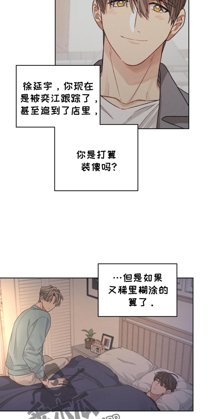 可恶的房东上海漫画,第25章：怪事4图