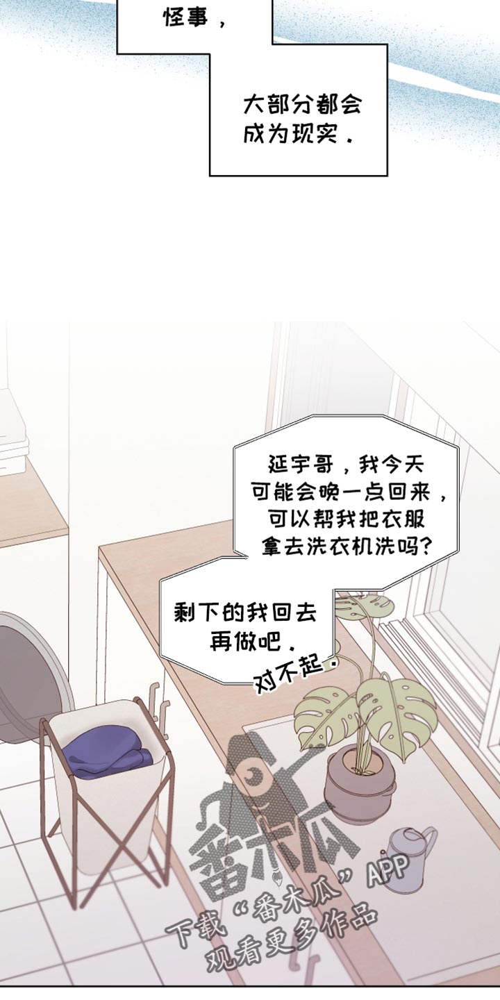 可恶的房东上海漫画,第25章：怪事2图