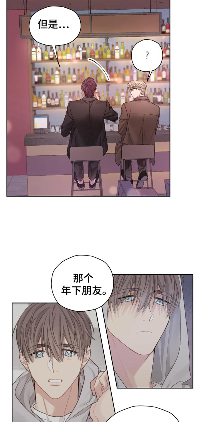 可疑的能量饮料漫画,第26章：不是什么普通人3图