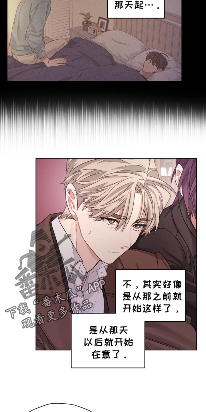 可疑的能量饮料漫画,第26章：不是什么普通人4图