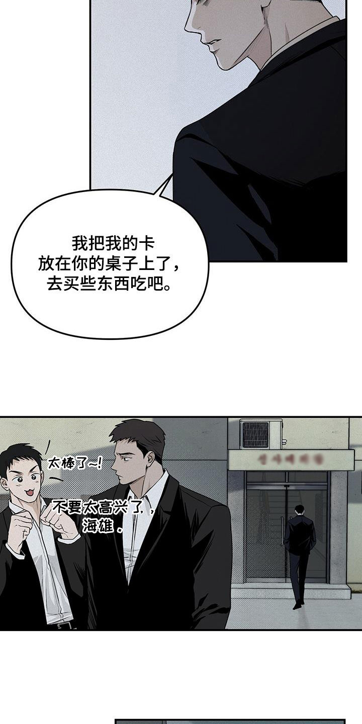 负罪缩影在线观看漫画,第28章：追查3图