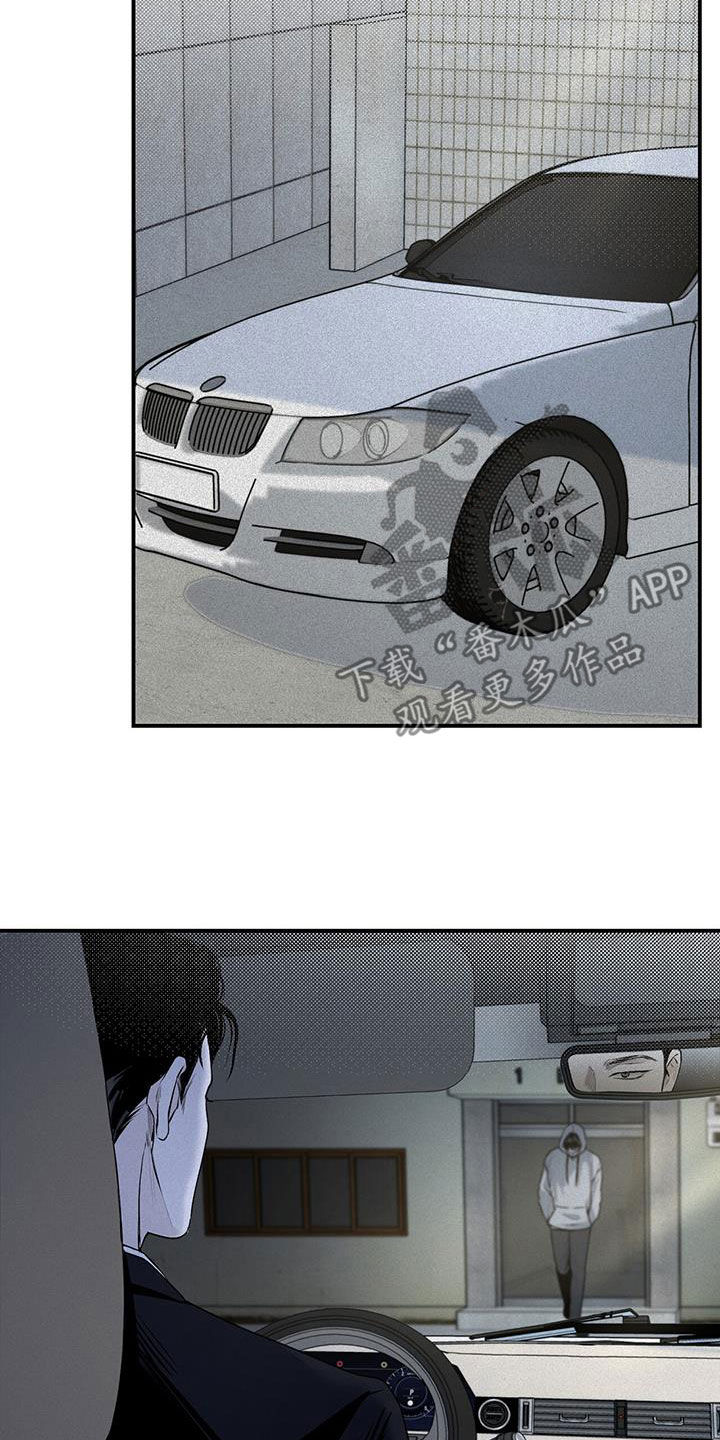 负罪缩影漫画,第29章：流浪汉3图