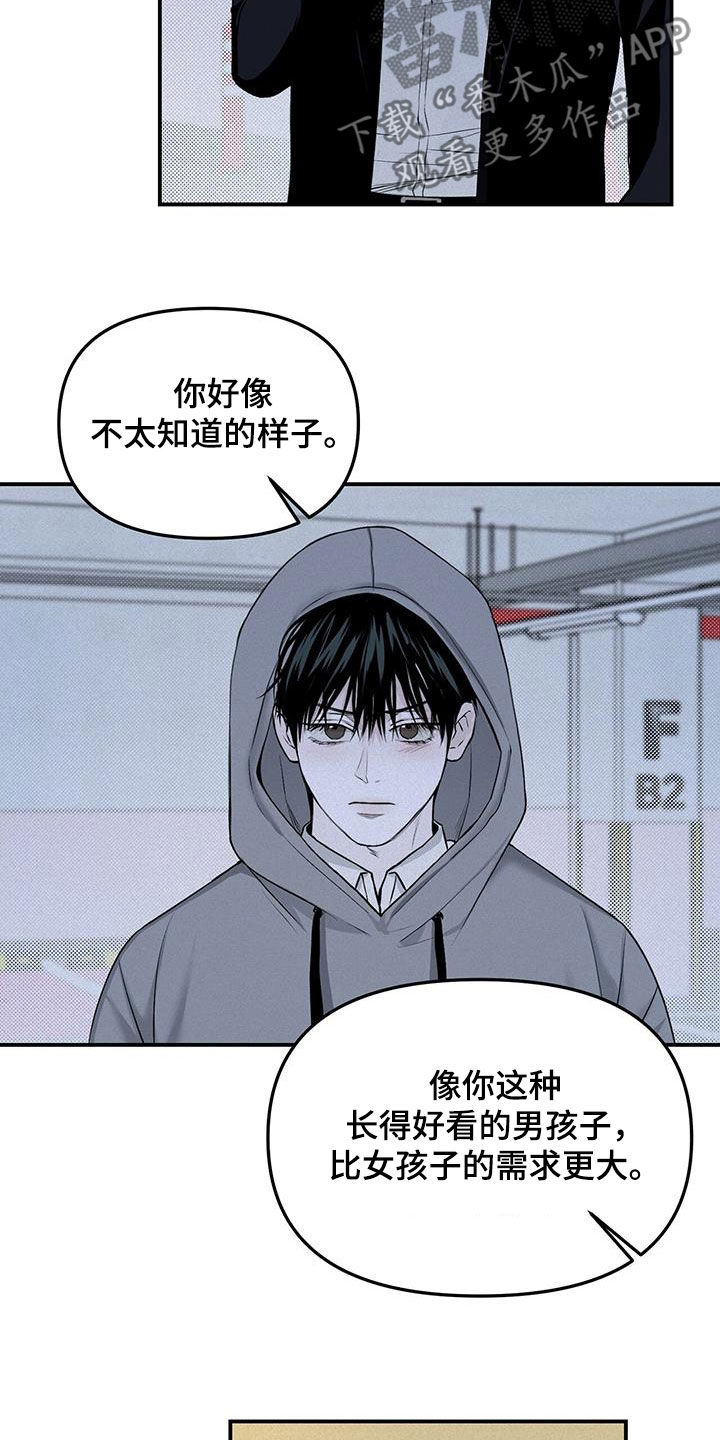 负罪缩影有小说吗漫画,第31章：同居4图