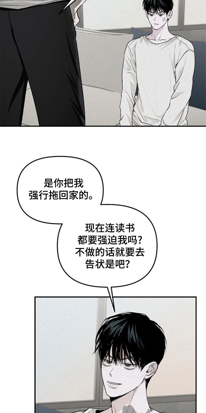 负罪缩影有小说吗漫画,第34章：不是一个人了1图