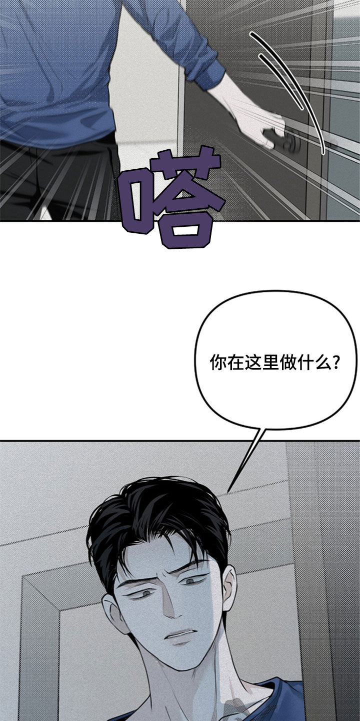 负罪缩影漫画,第35章：没去学校4图