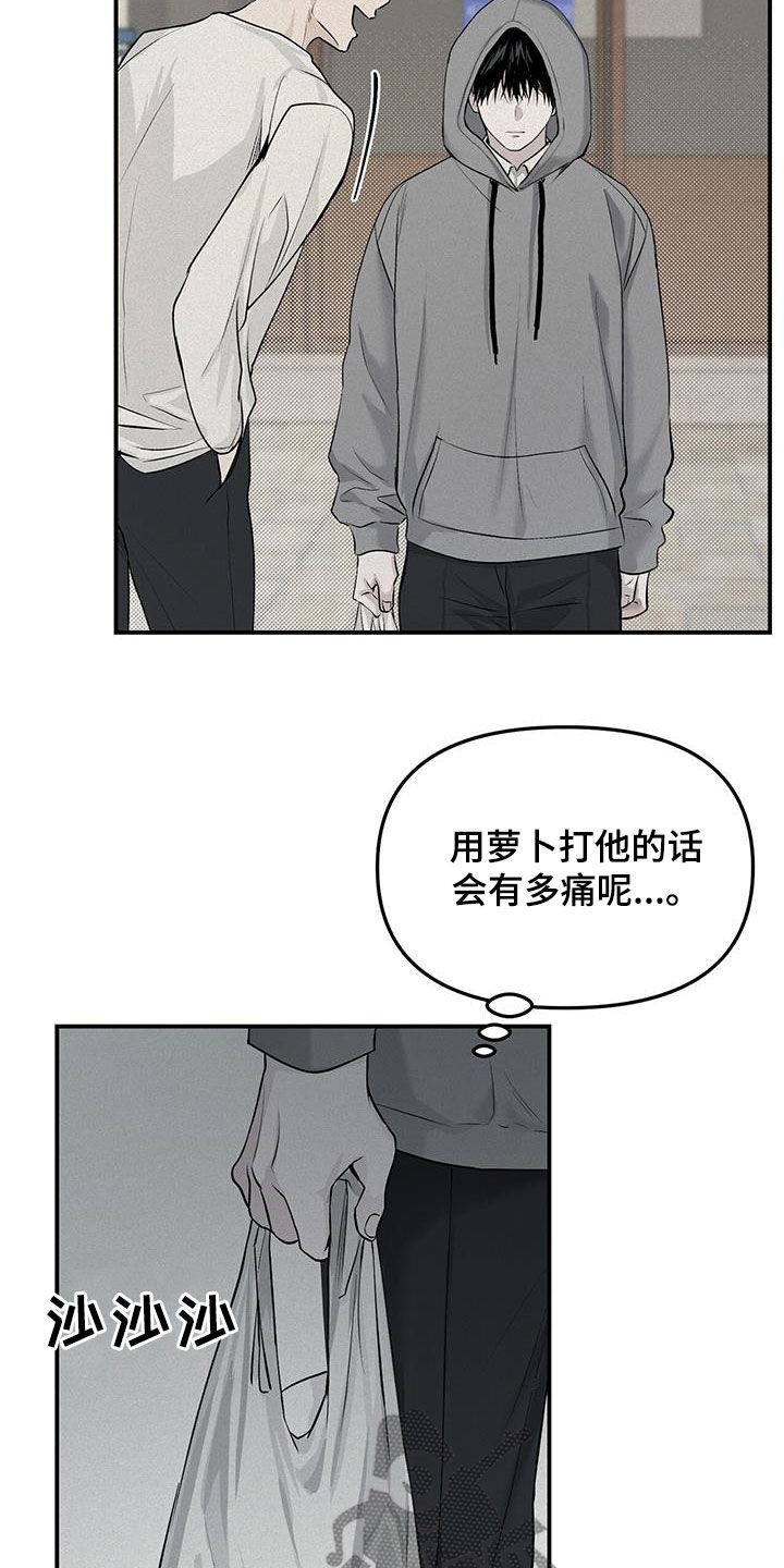 负罪缩影在线观看漫画,第29章：流浪汉1图