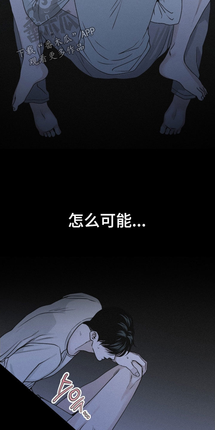 负罪缩影漫画,第80章：【第二季】噩梦4图