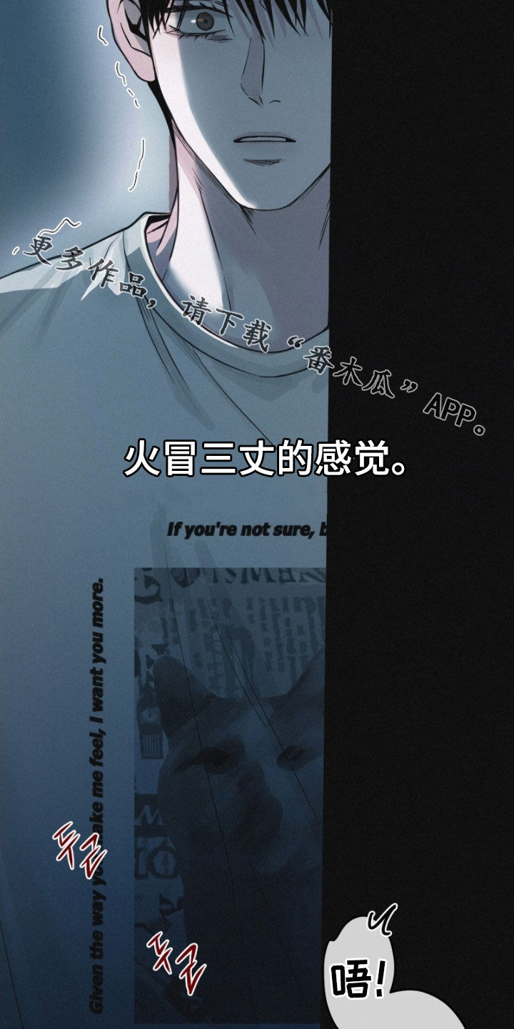 负罪缩影漫画原著漫画,第79章：【第二季】火冒三丈3图