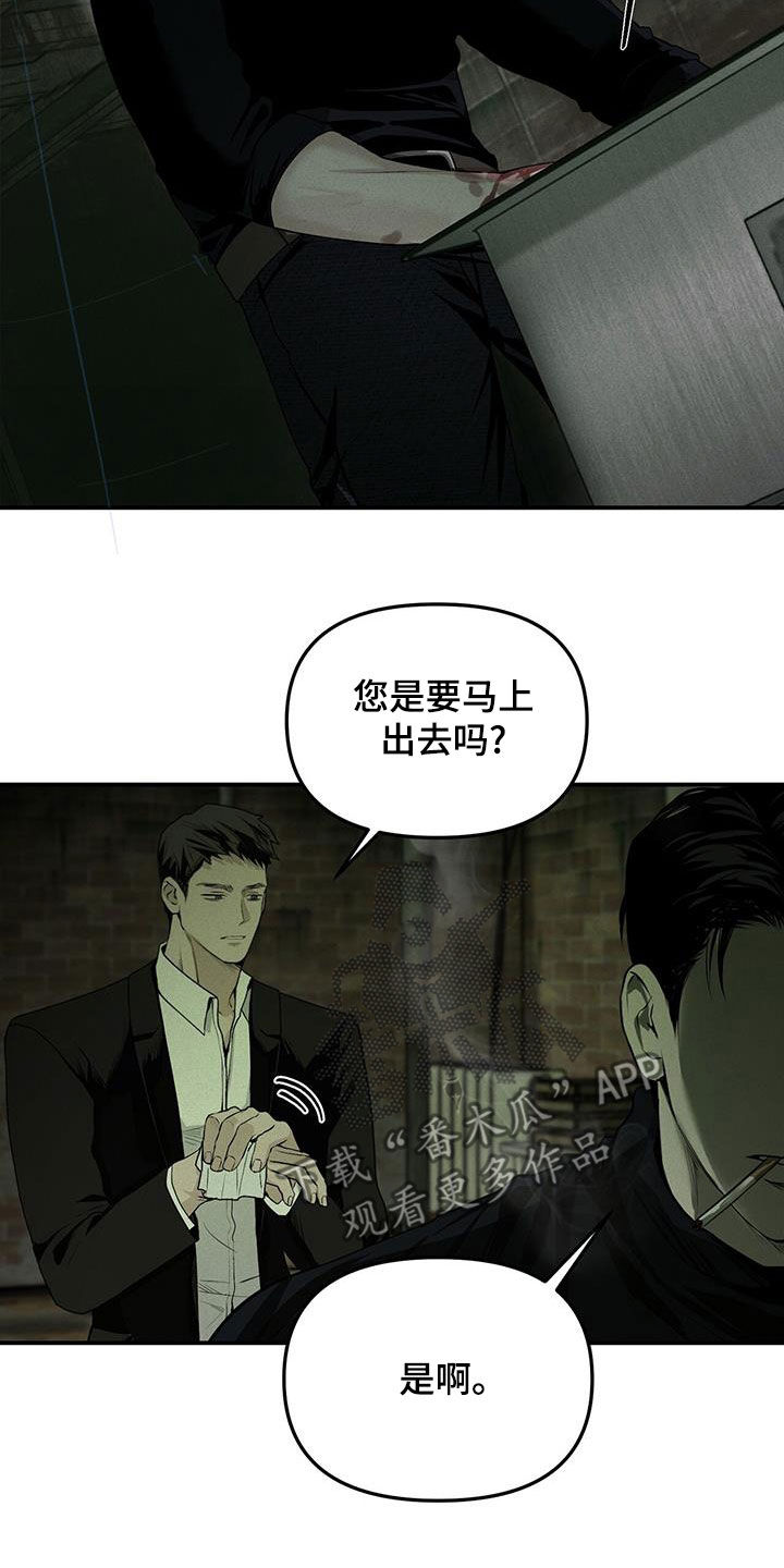 负罪缩影漫画,第26章：阴暗事业1图