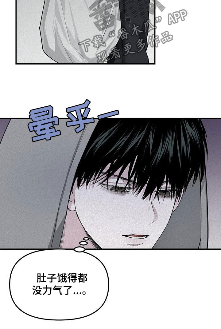 负罪缩影在线观看漫画,第29章：流浪汉2图