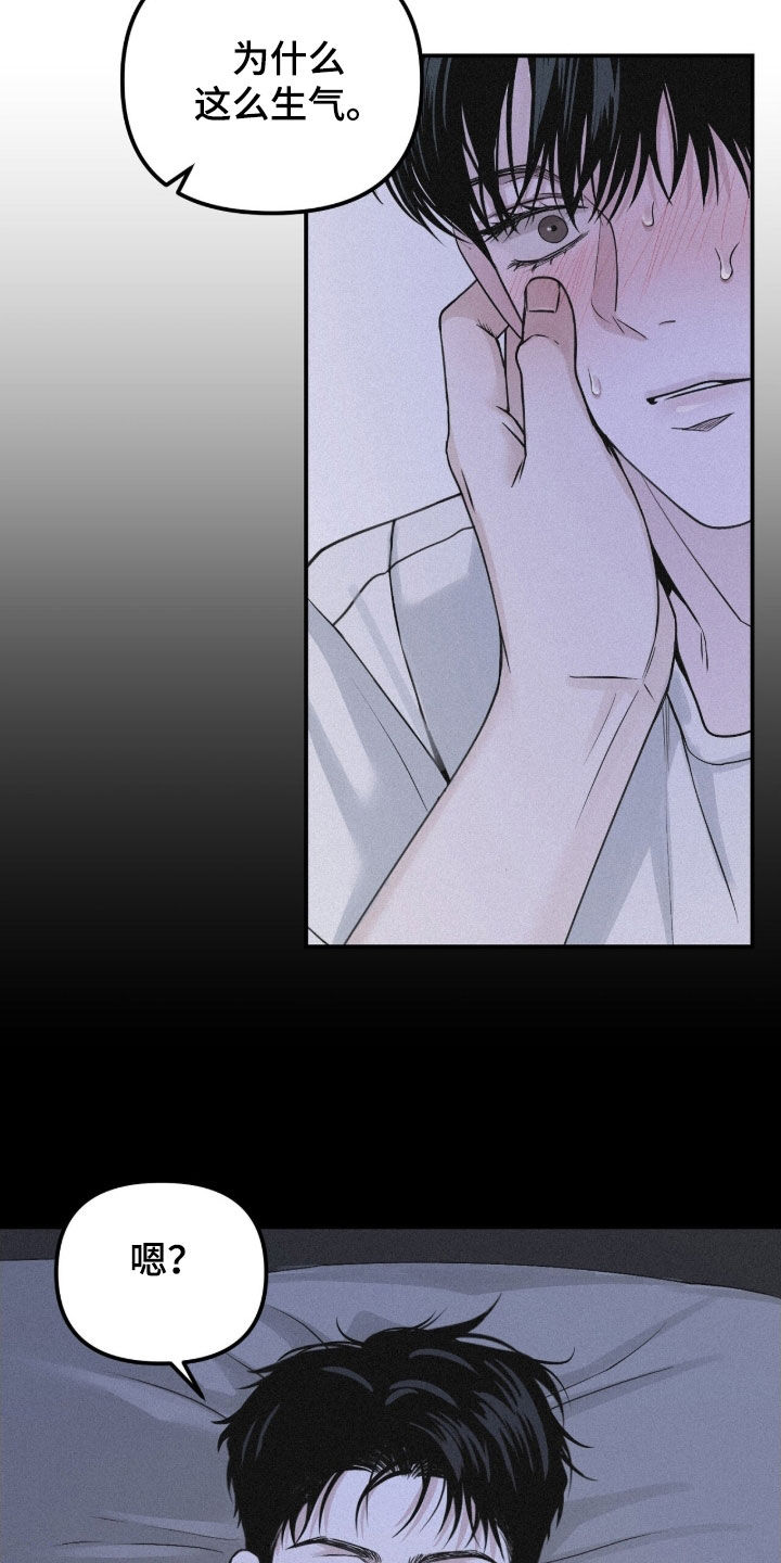 负罪缩影漫画,第80章：【第二季】噩梦5图