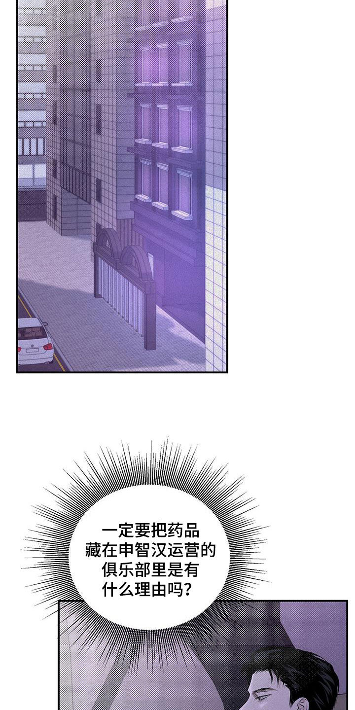 负罪感 知乎漫画,第27章：惊吓2图