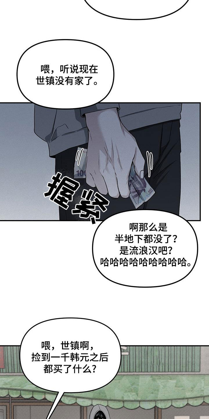 负罪前行电影漫画,第29章：流浪汉1图