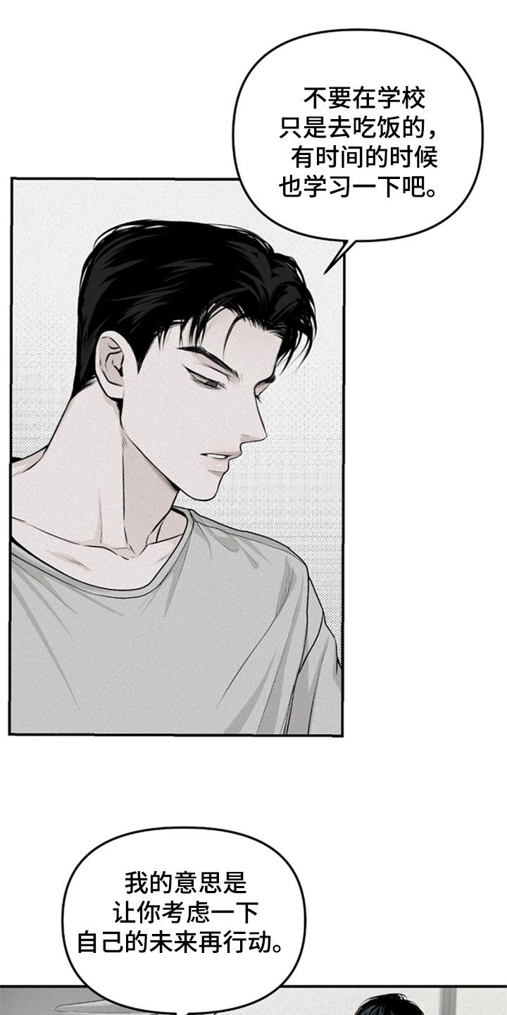 负罪前行电影漫画,第34章：不是一个人了4图