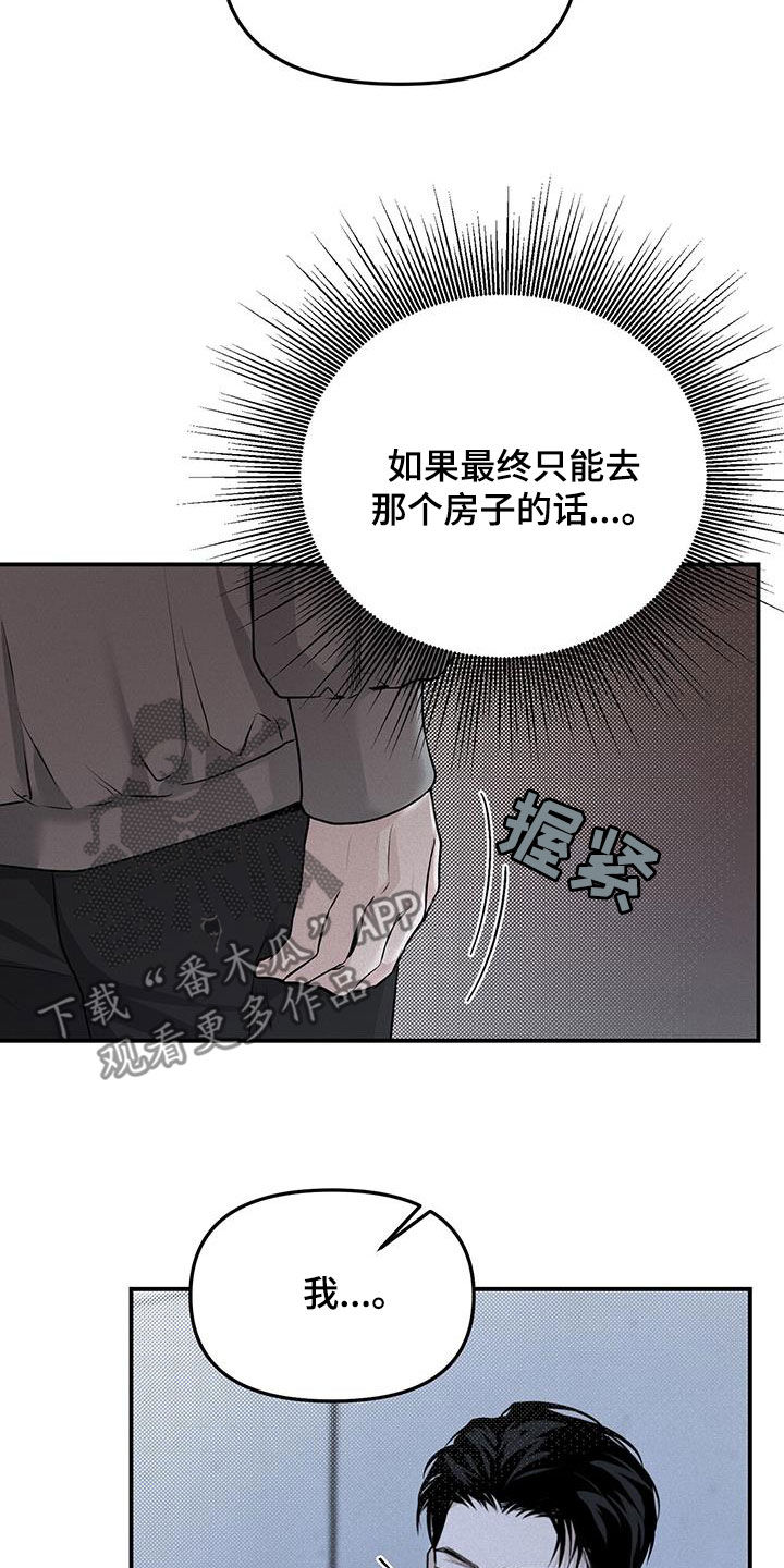 负罪缩影有小说吗漫画,第31章：同居1图