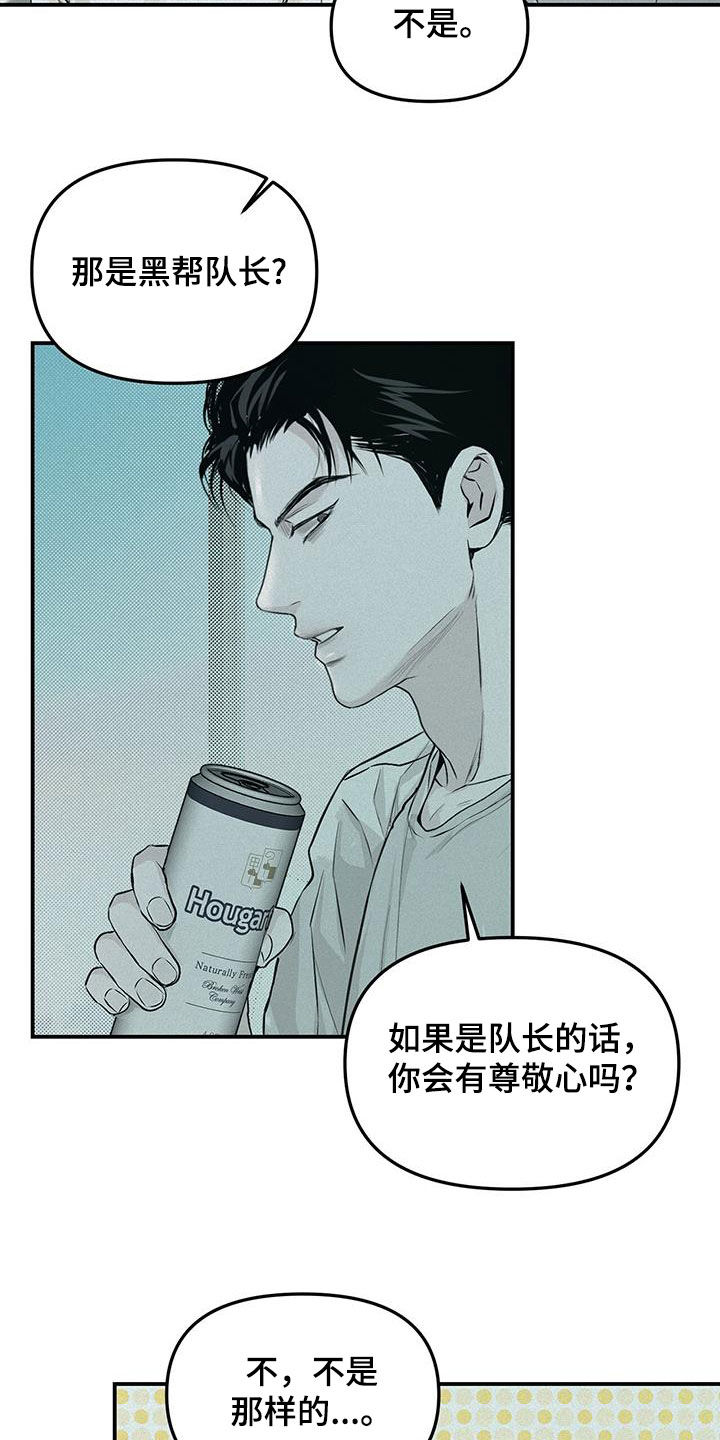 负罪缩影原著漫画完整版漫画,第33章：新手机4图